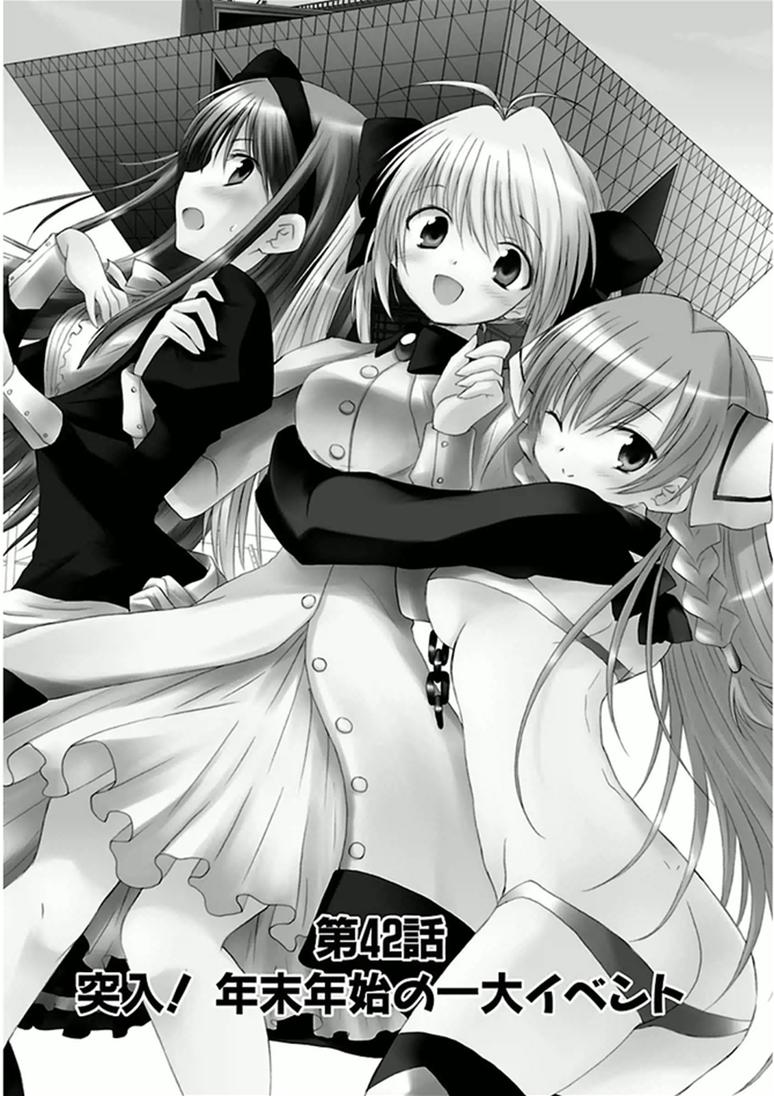 Koharubiyori - Chapter 42 - Page 1