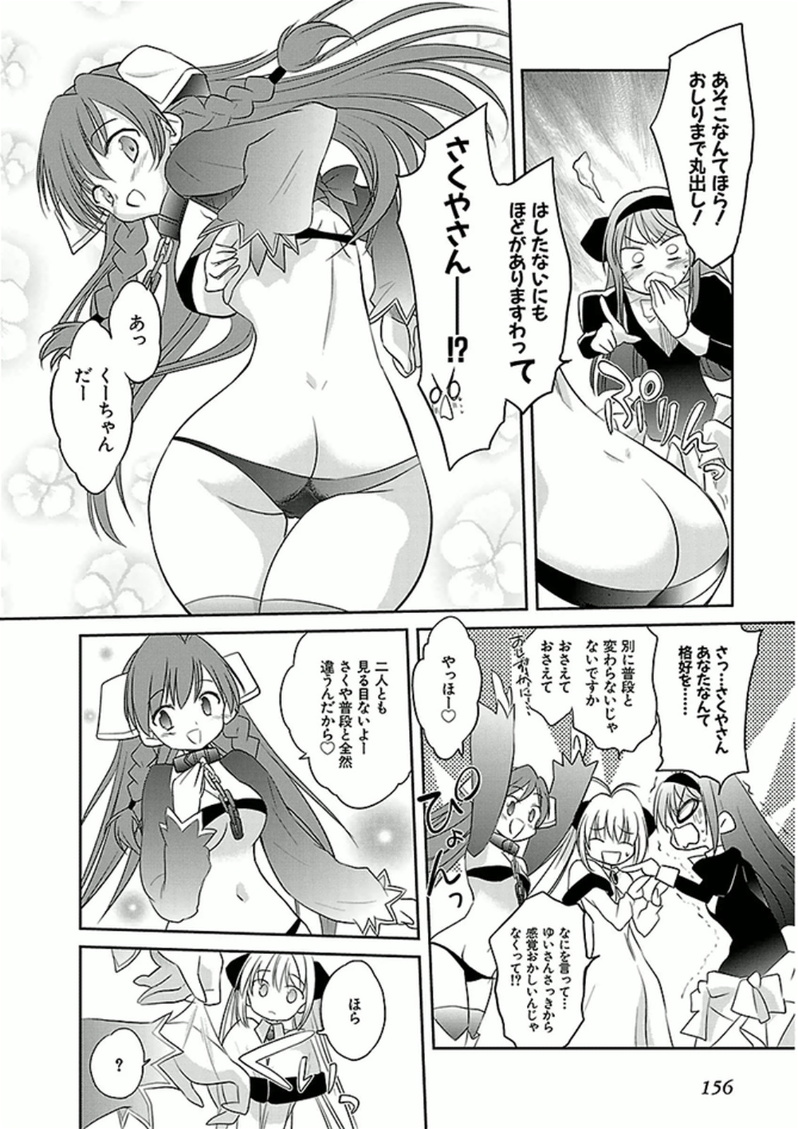 Koharubiyori - Chapter 42 - Page 10