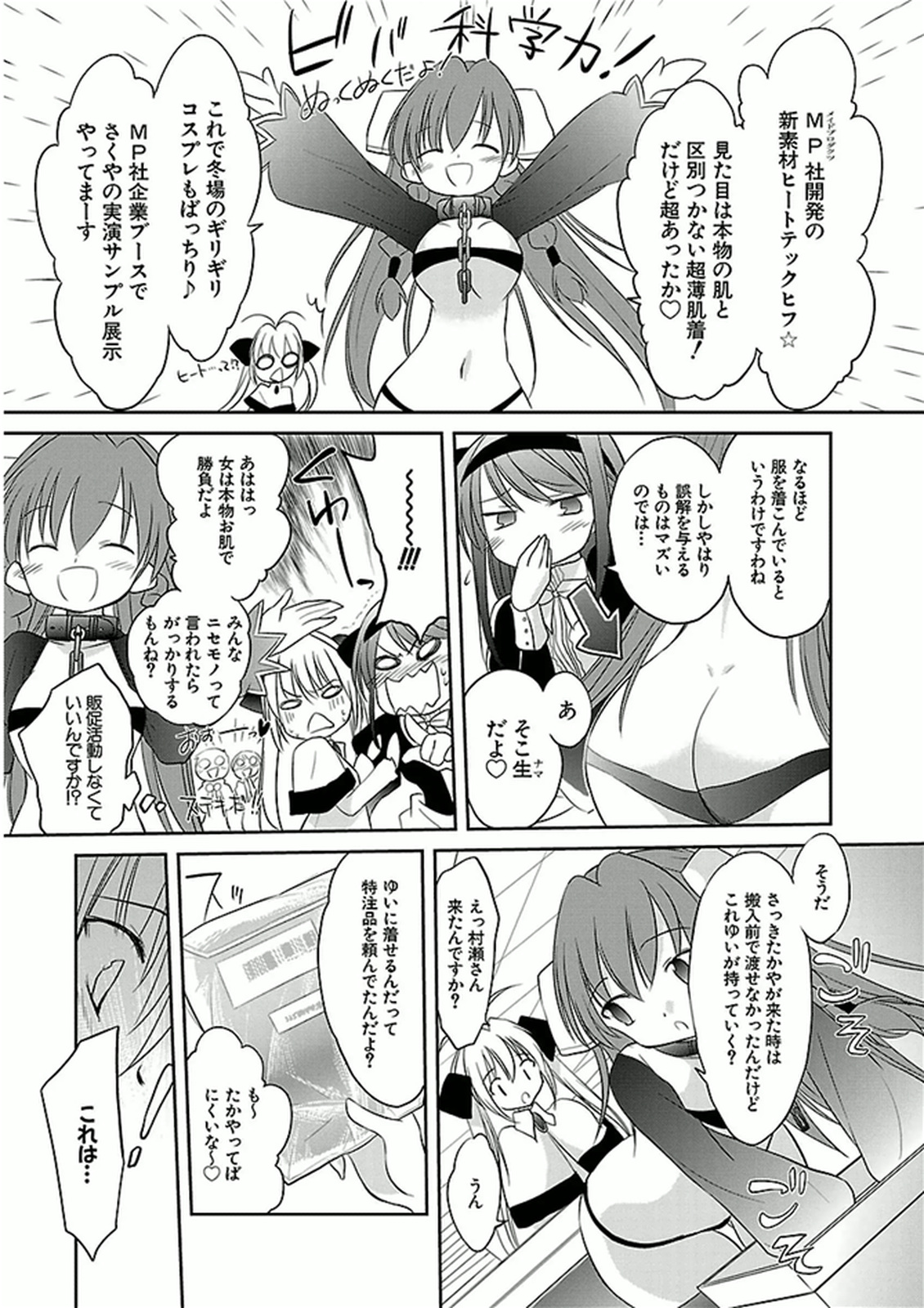 Koharubiyori - Chapter 42 - Page 11