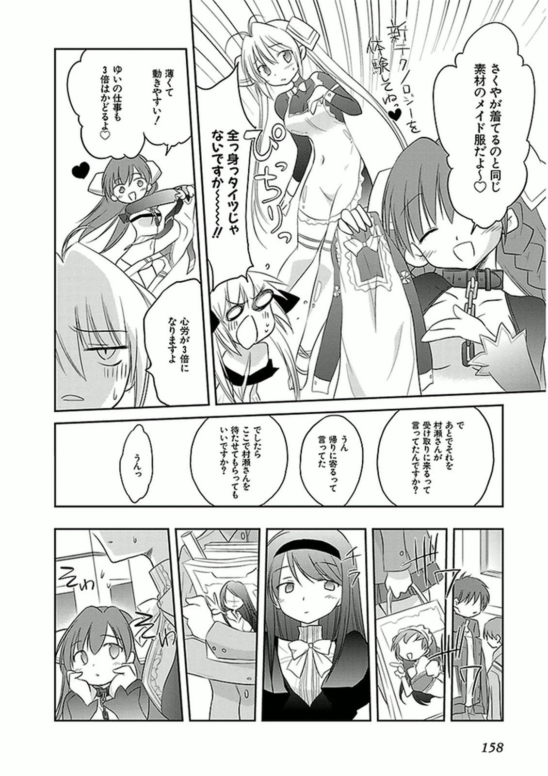 Koharubiyori - Chapter 42 - Page 12