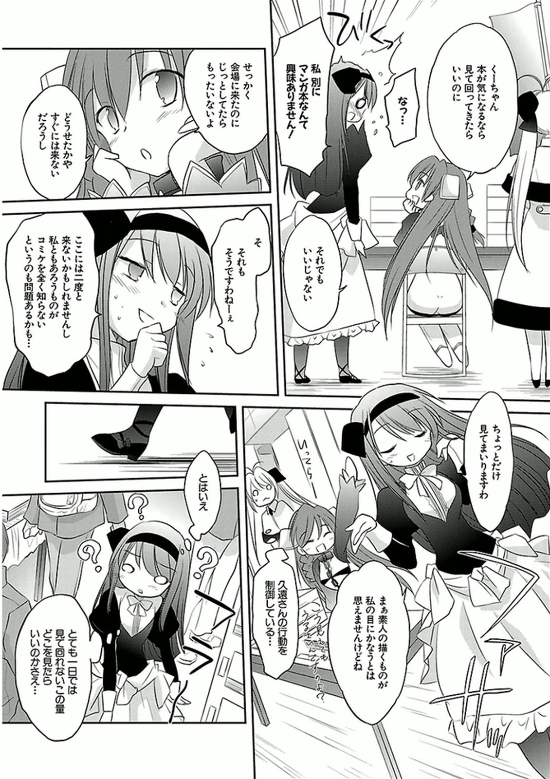 Koharubiyori - Chapter 42 - Page 13