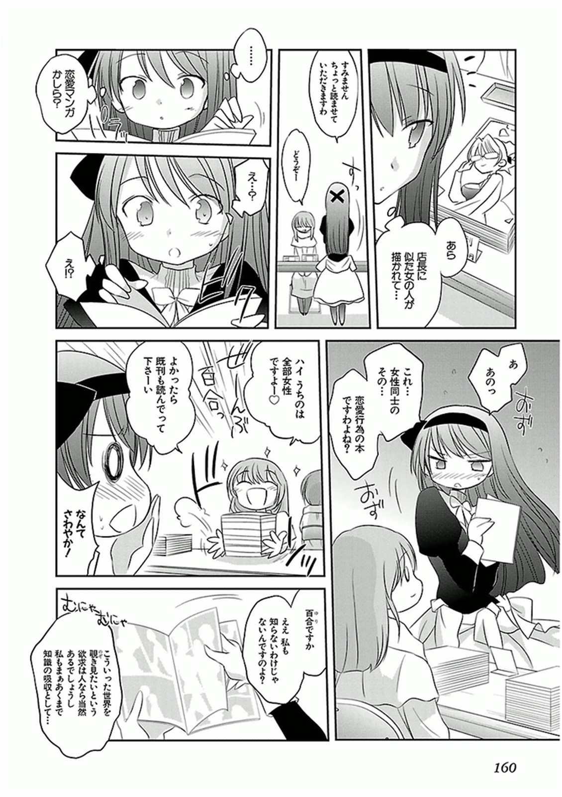 Koharubiyori - Chapter 42 - Page 14