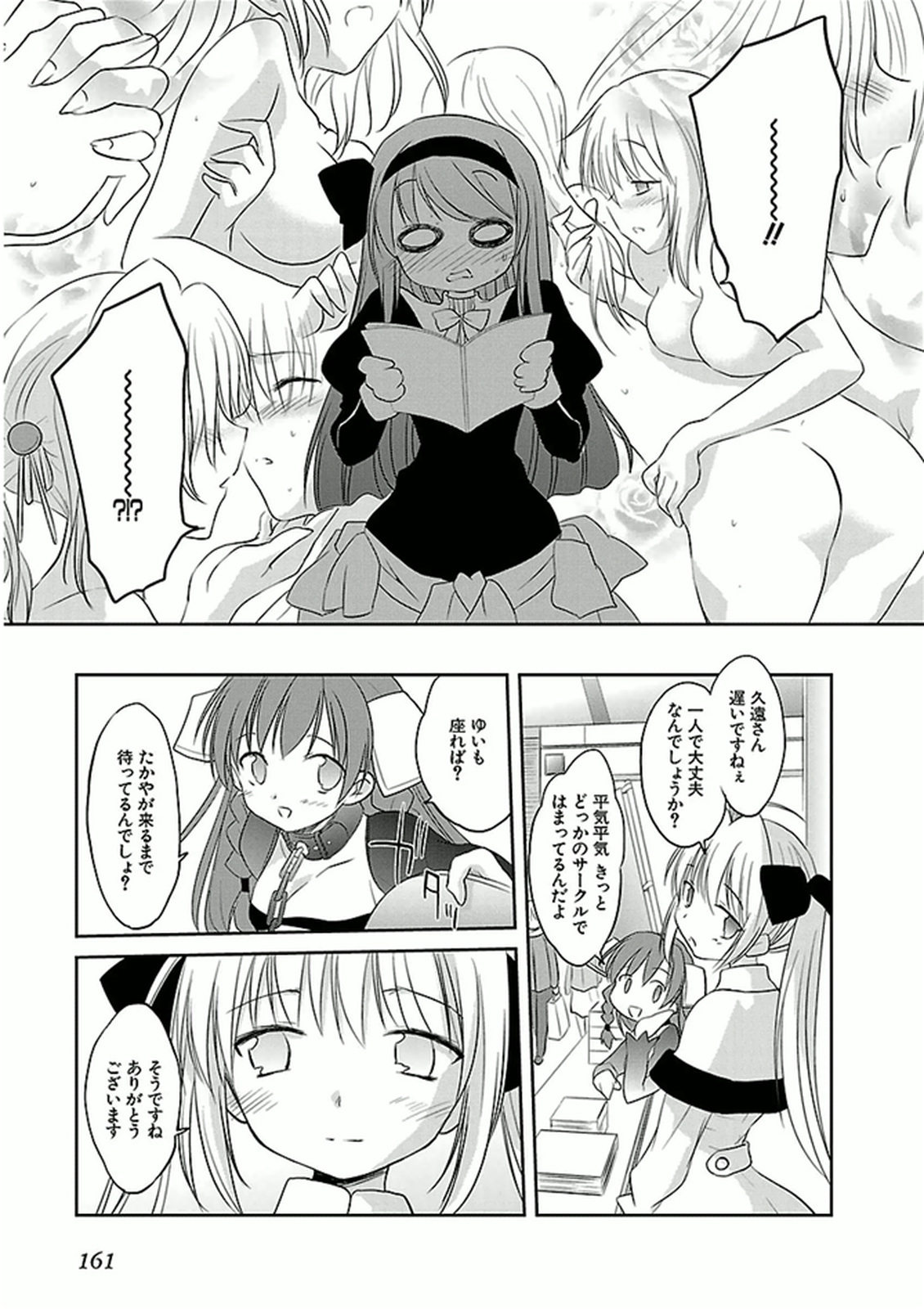 Koharubiyori - Chapter 42 - Page 15