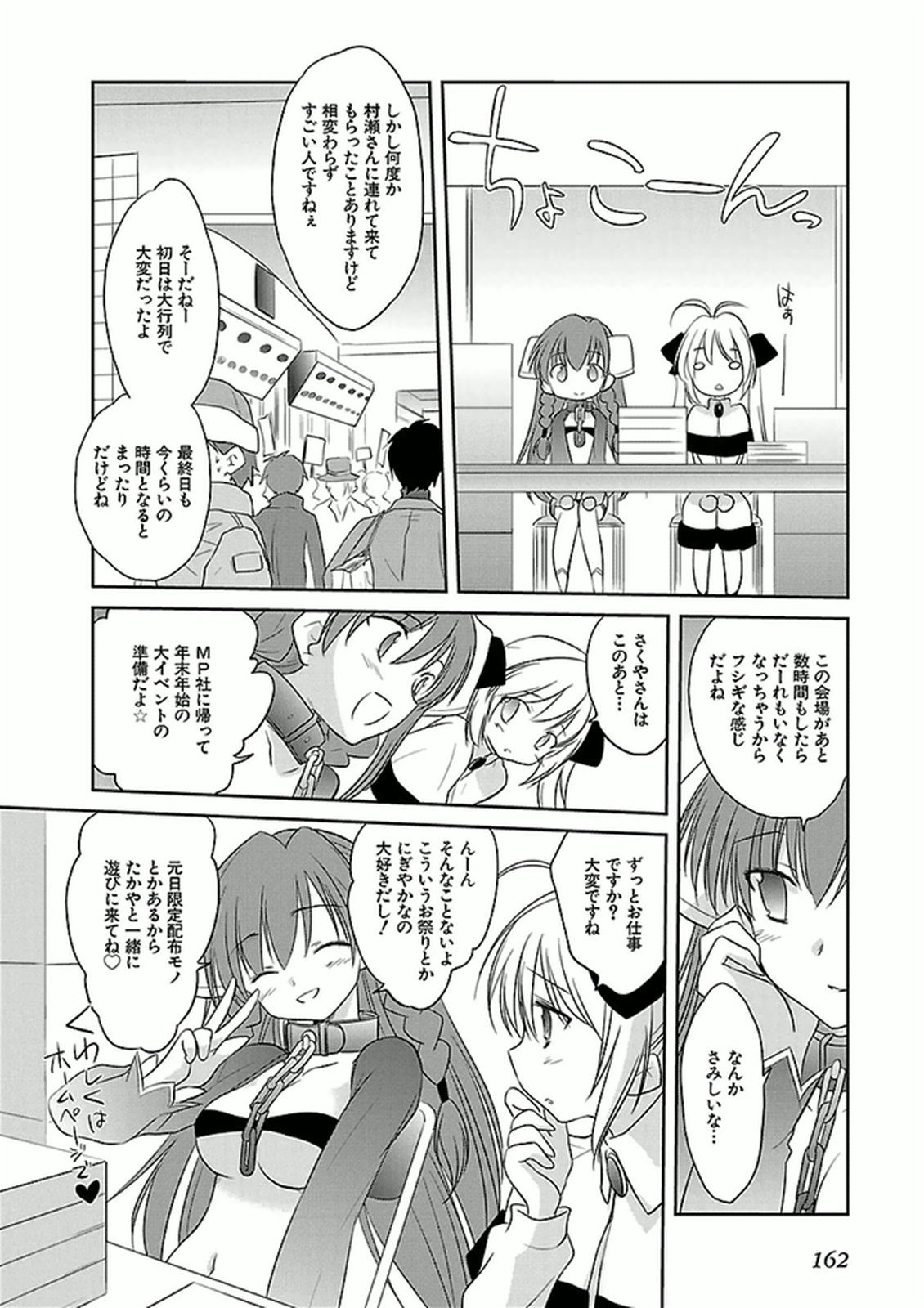 Koharubiyori - Chapter 42 - Page 16