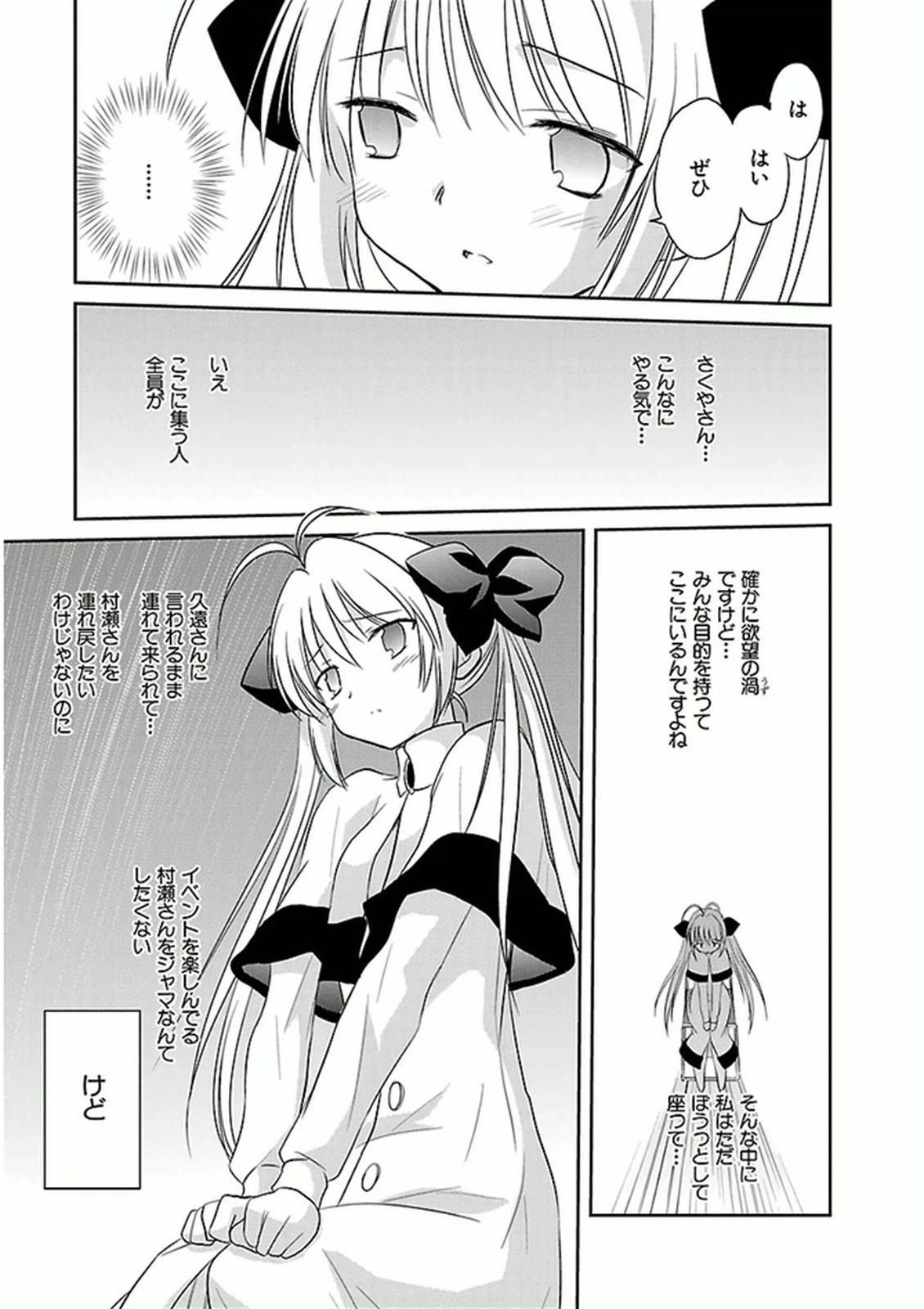 Koharubiyori - Chapter 42 - Page 17