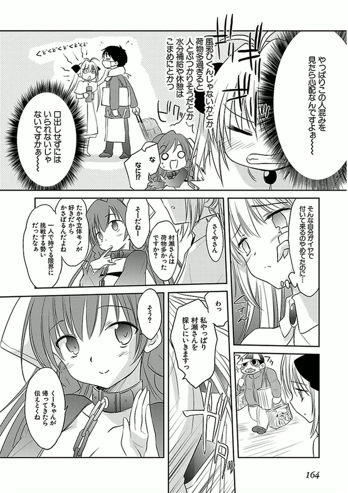 Koharubiyori - Chapter 42 - Page 18