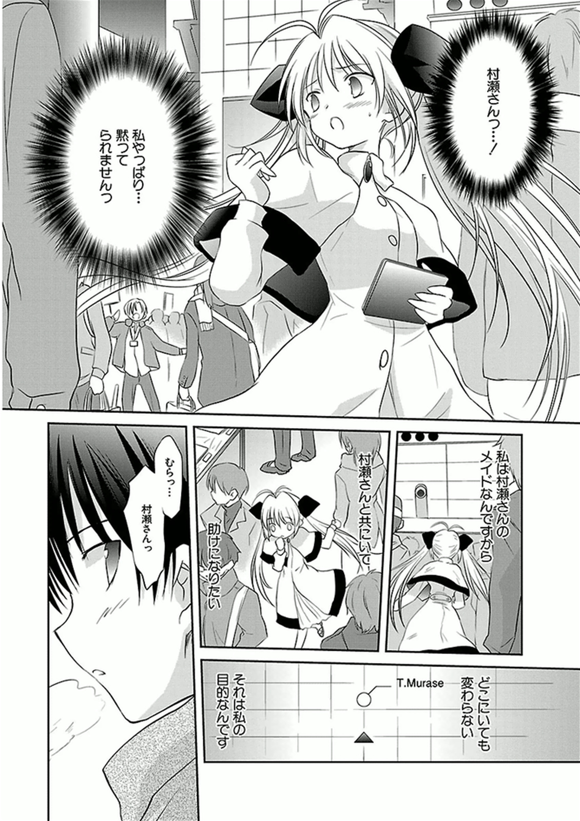 Koharubiyori - Chapter 42 - Page 19