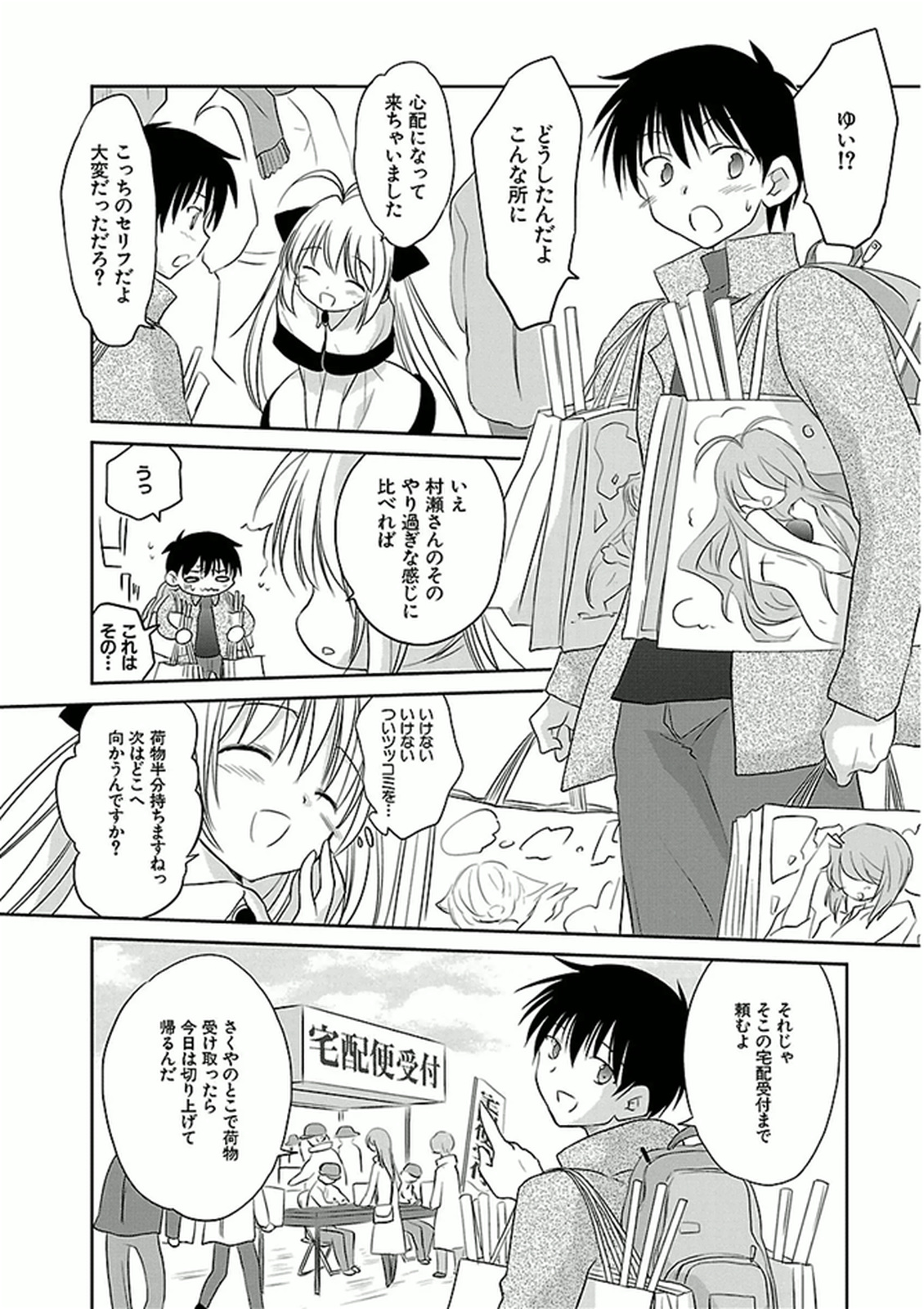 Koharubiyori - Chapter 42 - Page 20