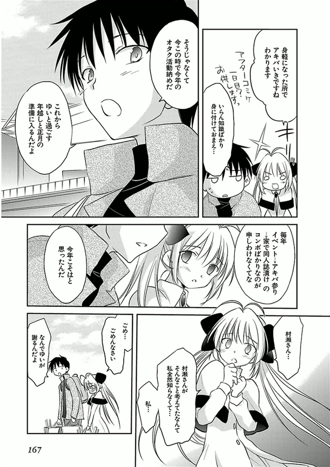 Koharubiyori - Chapter 42 - Page 21