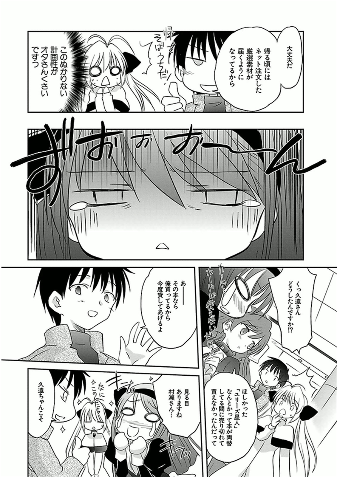 Koharubiyori - Chapter 42 - Page 23