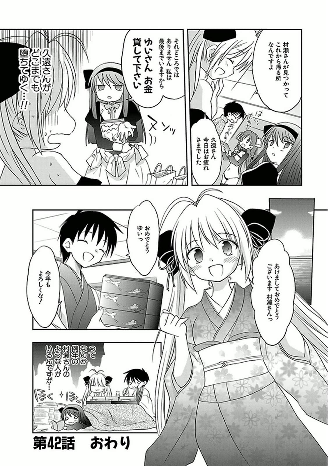 Koharubiyori - Chapter 42 - Page 24