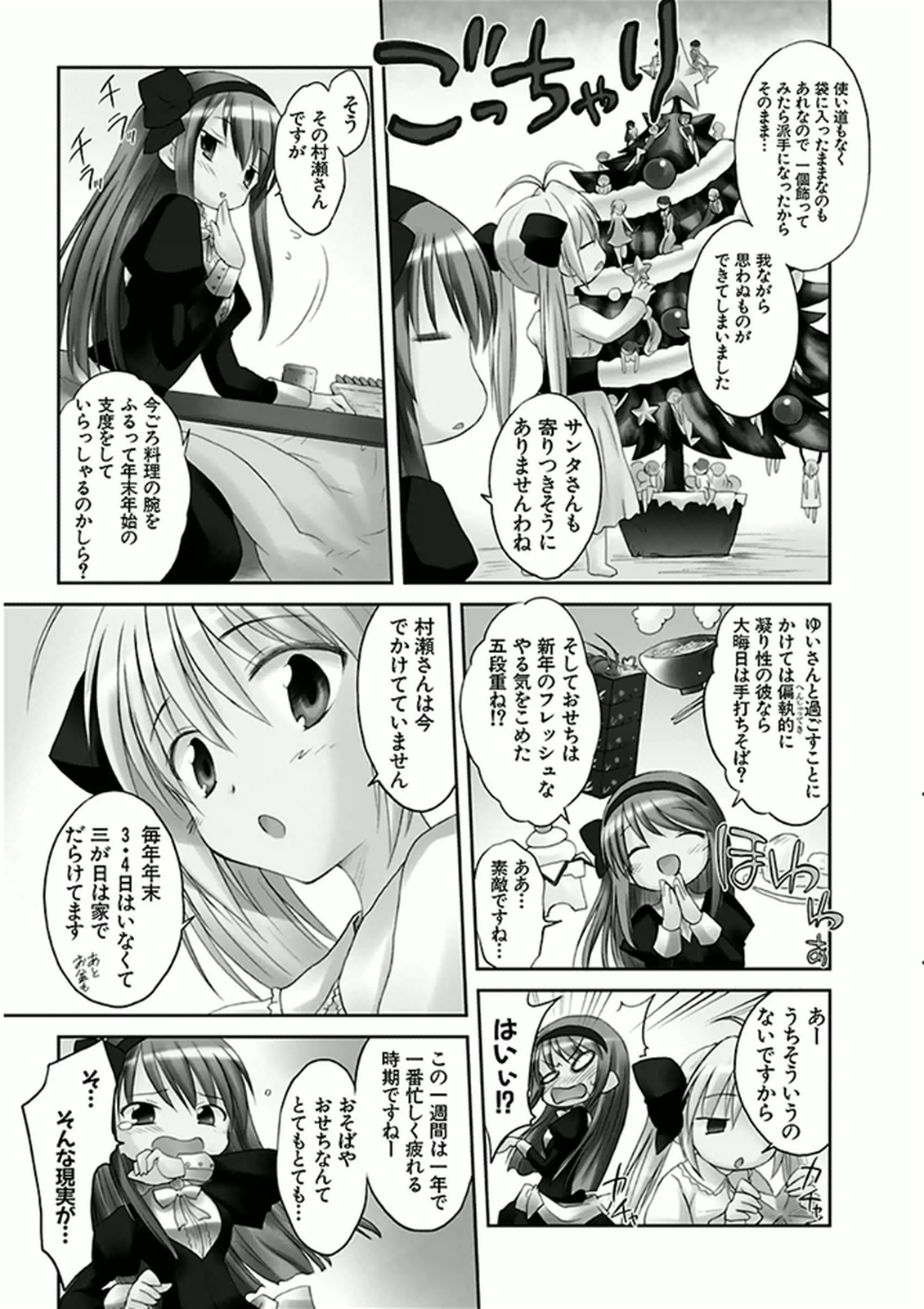 Koharubiyori - Chapter 42 - Page 3