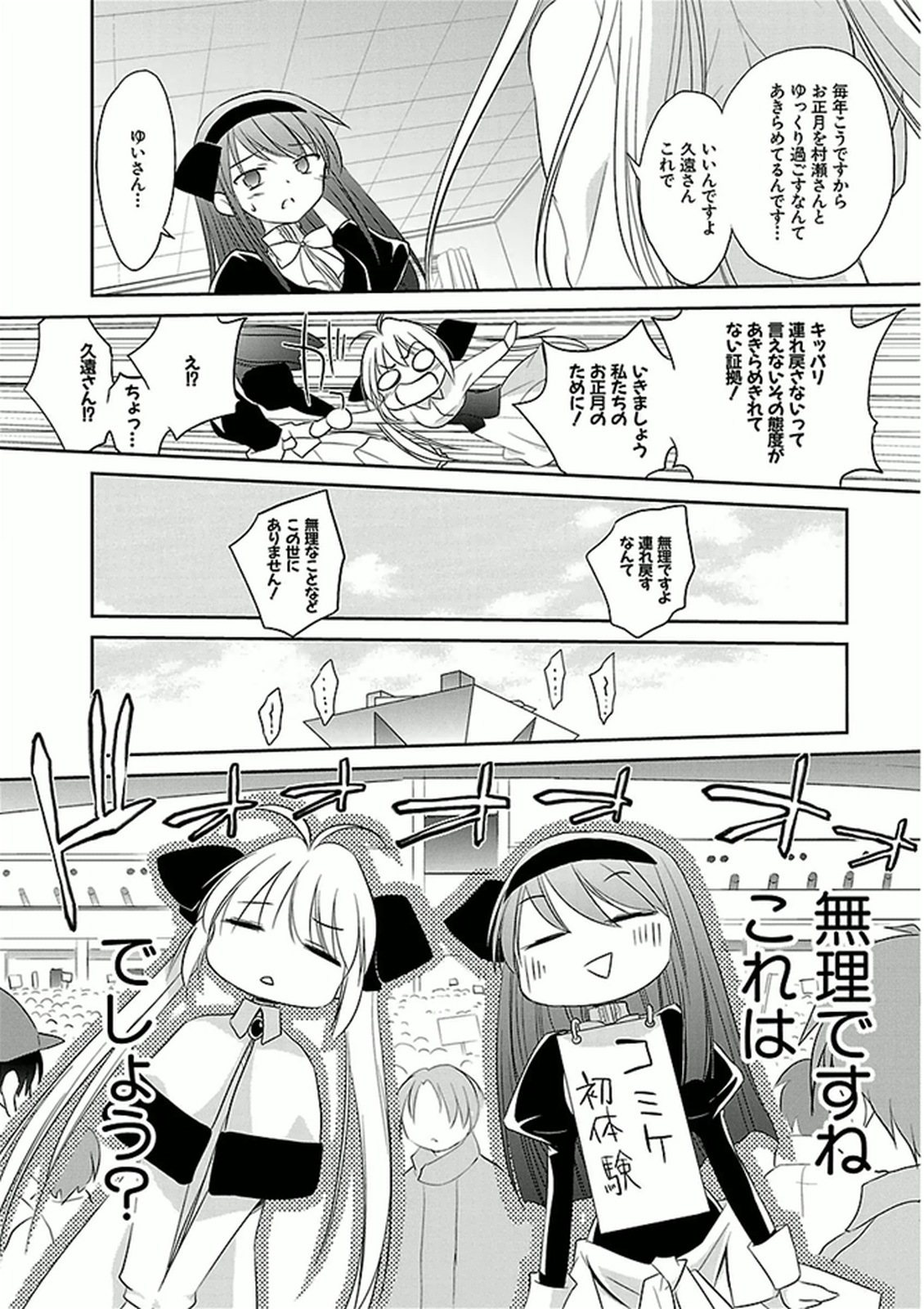 Koharubiyori - Chapter 42 - Page 6