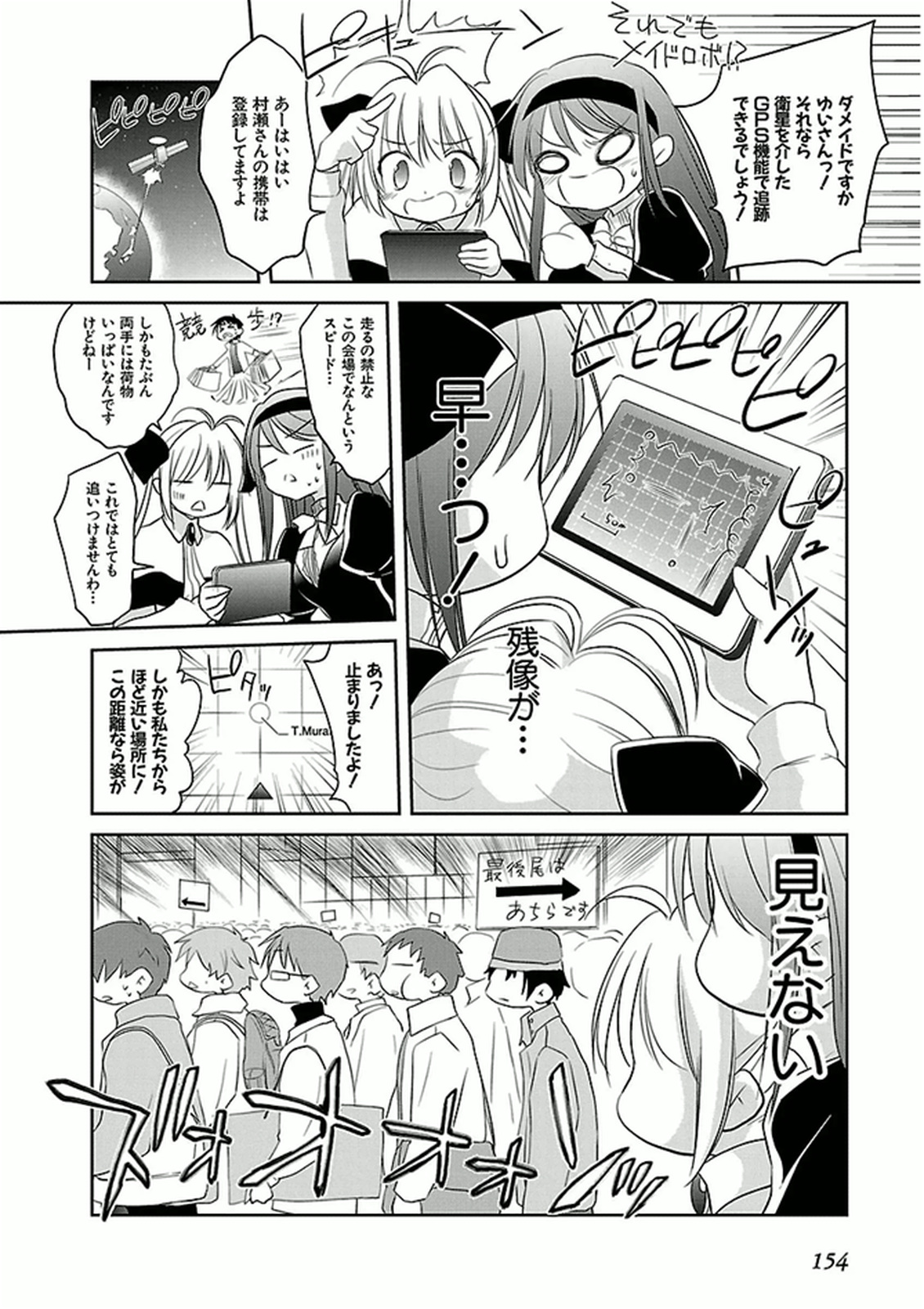 Koharubiyori - Chapter 42 - Page 8