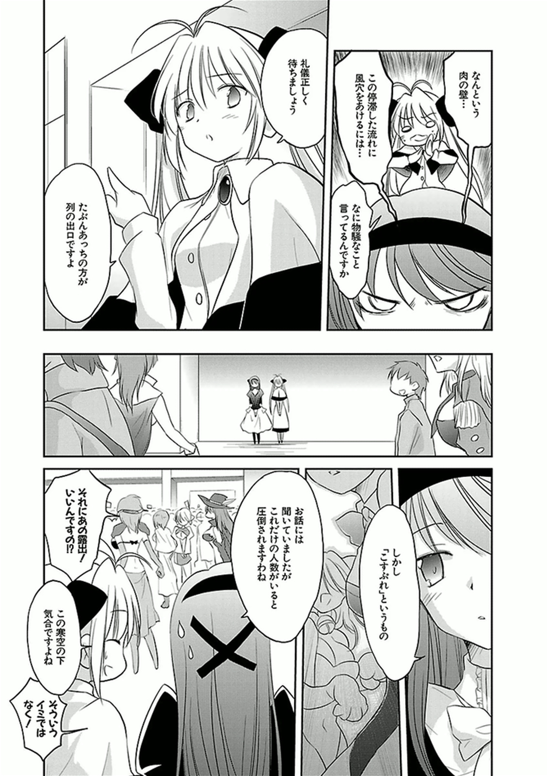 Koharubiyori - Chapter 42 - Page 9