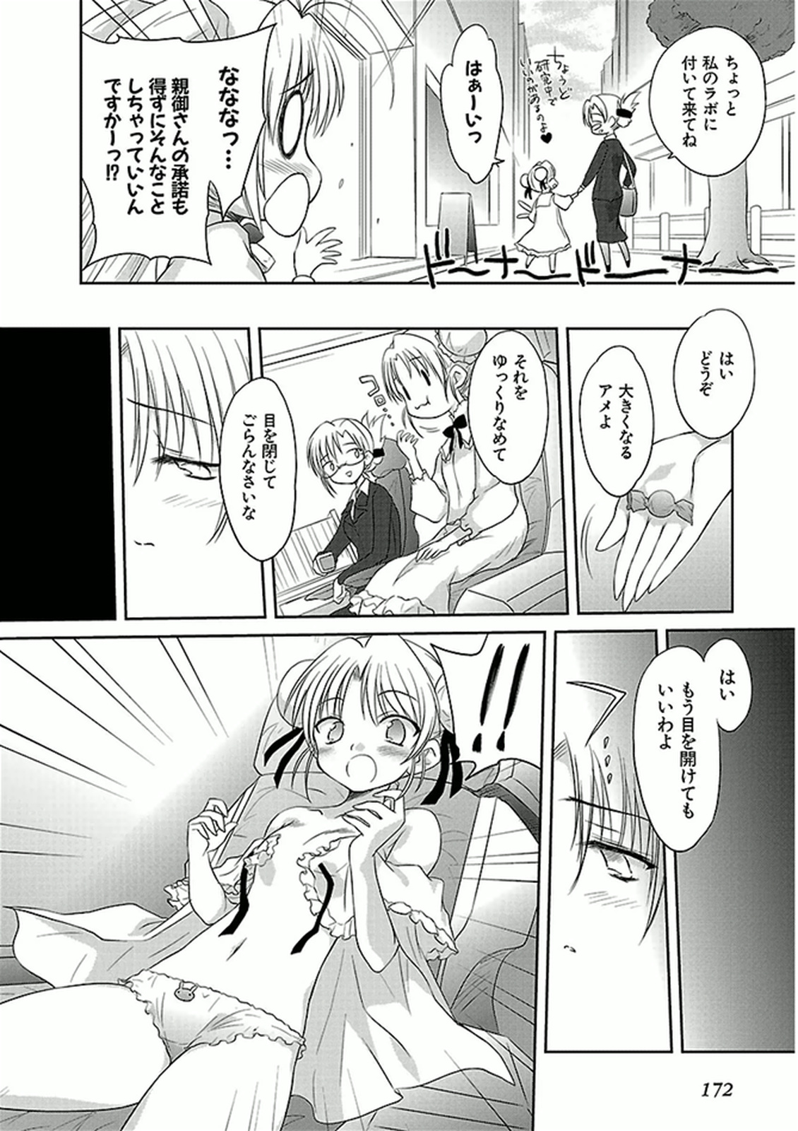 Koharubiyori - Chapter 43 - Page 2