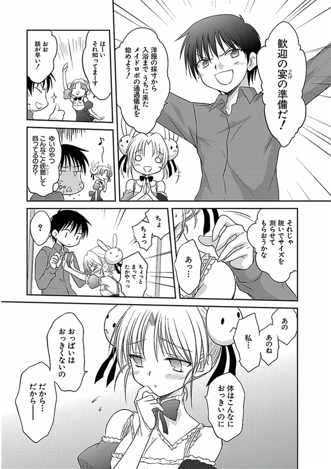 Koharubiyori - Chapter 43 - Page 5