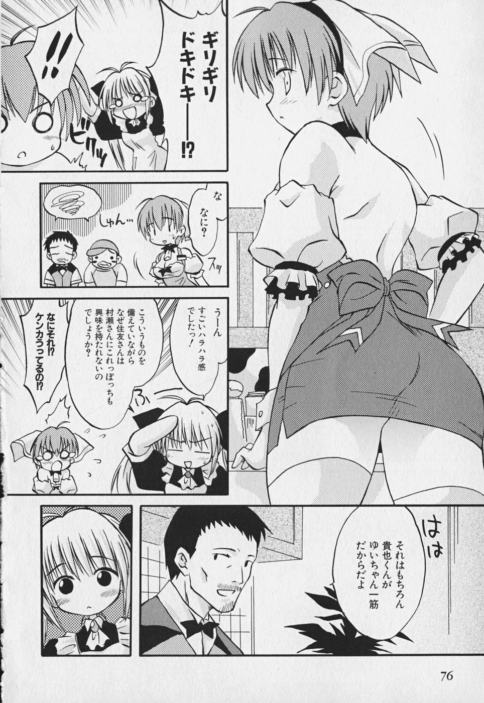 Koharubiyori - Chapter 5 - Page 10