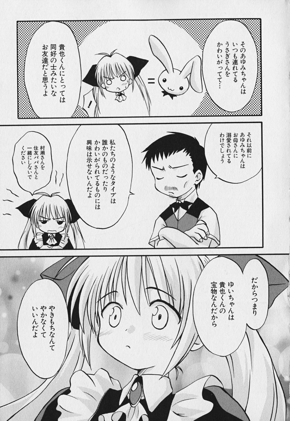 Koharubiyori - Chapter 5 - Page 11