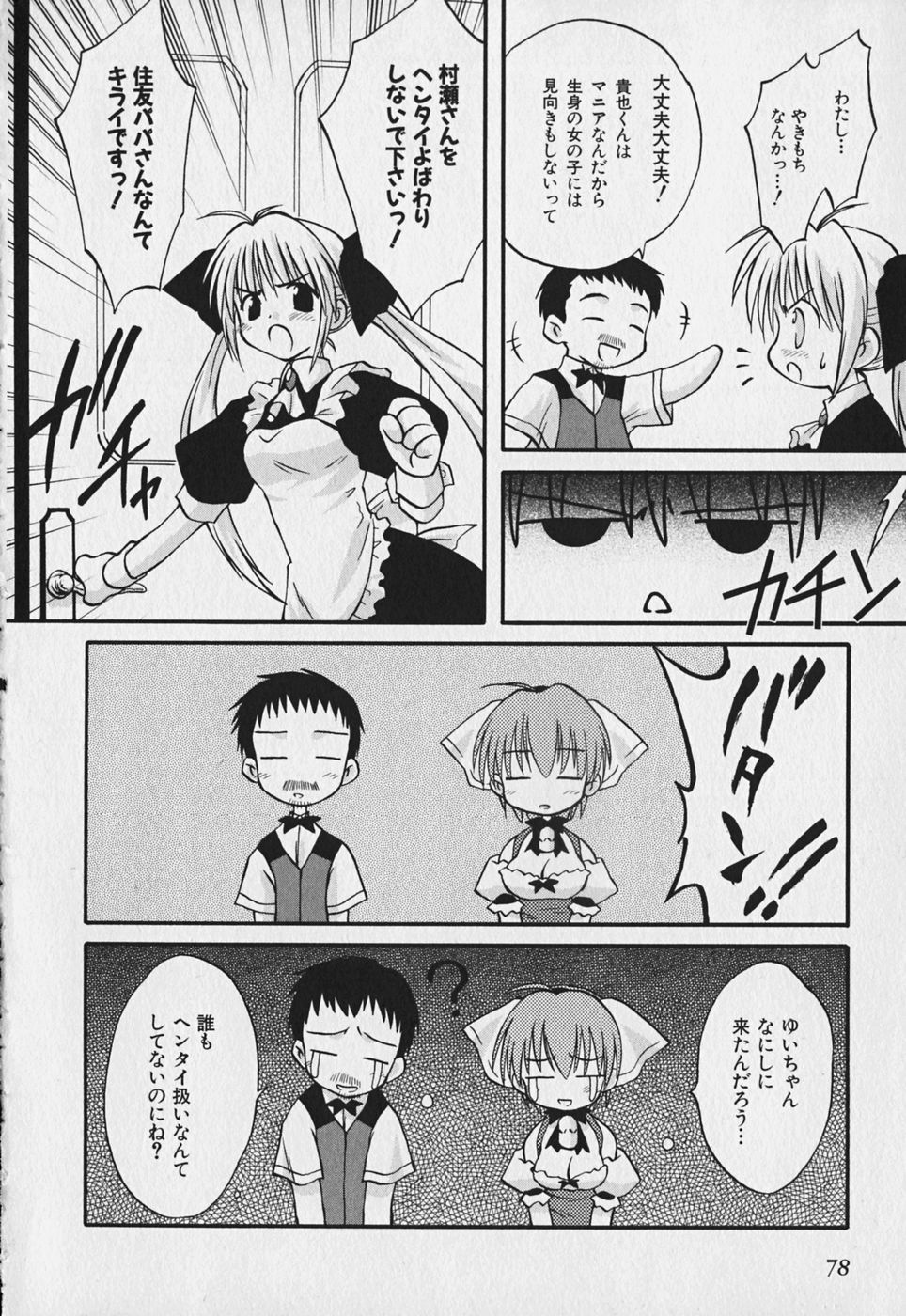 Koharubiyori - Chapter 5 - Page 12