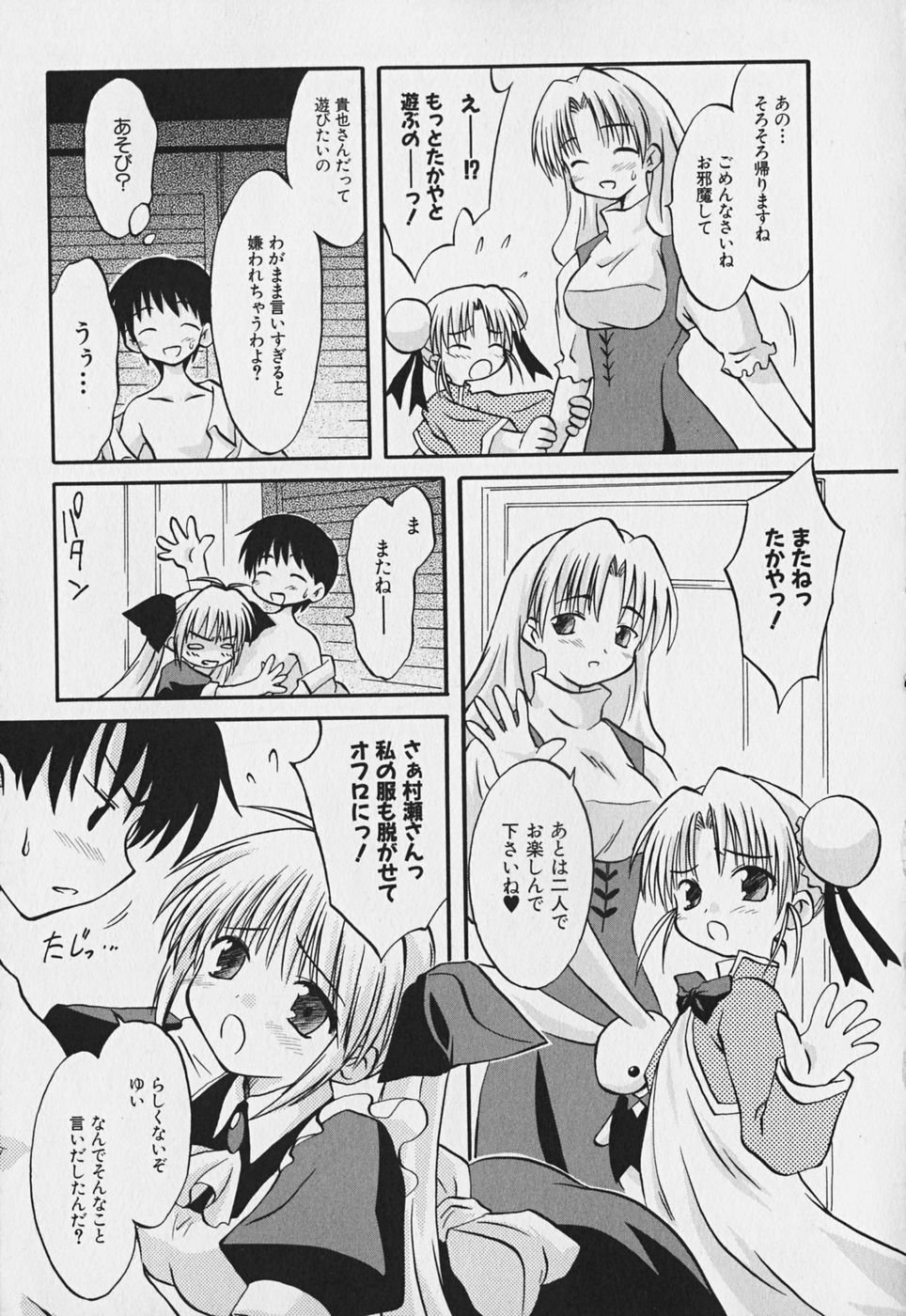 Koharubiyori - Chapter 5 - Page 15