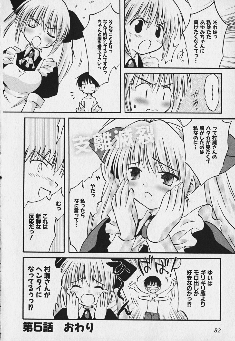 Koharubiyori - Chapter 5 - Page 16