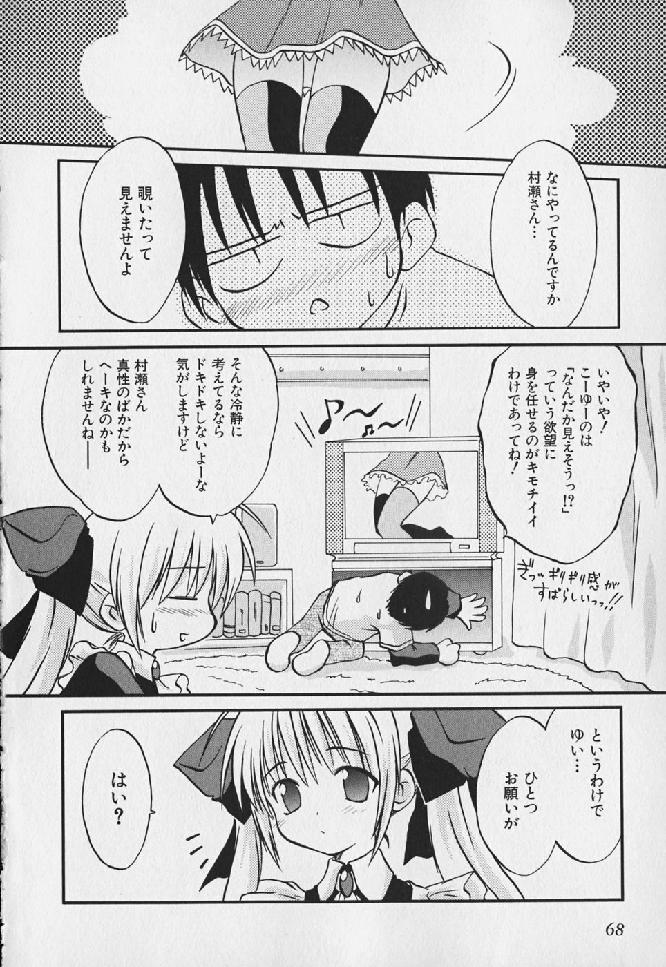 Koharubiyori - Chapter 5 - Page 2