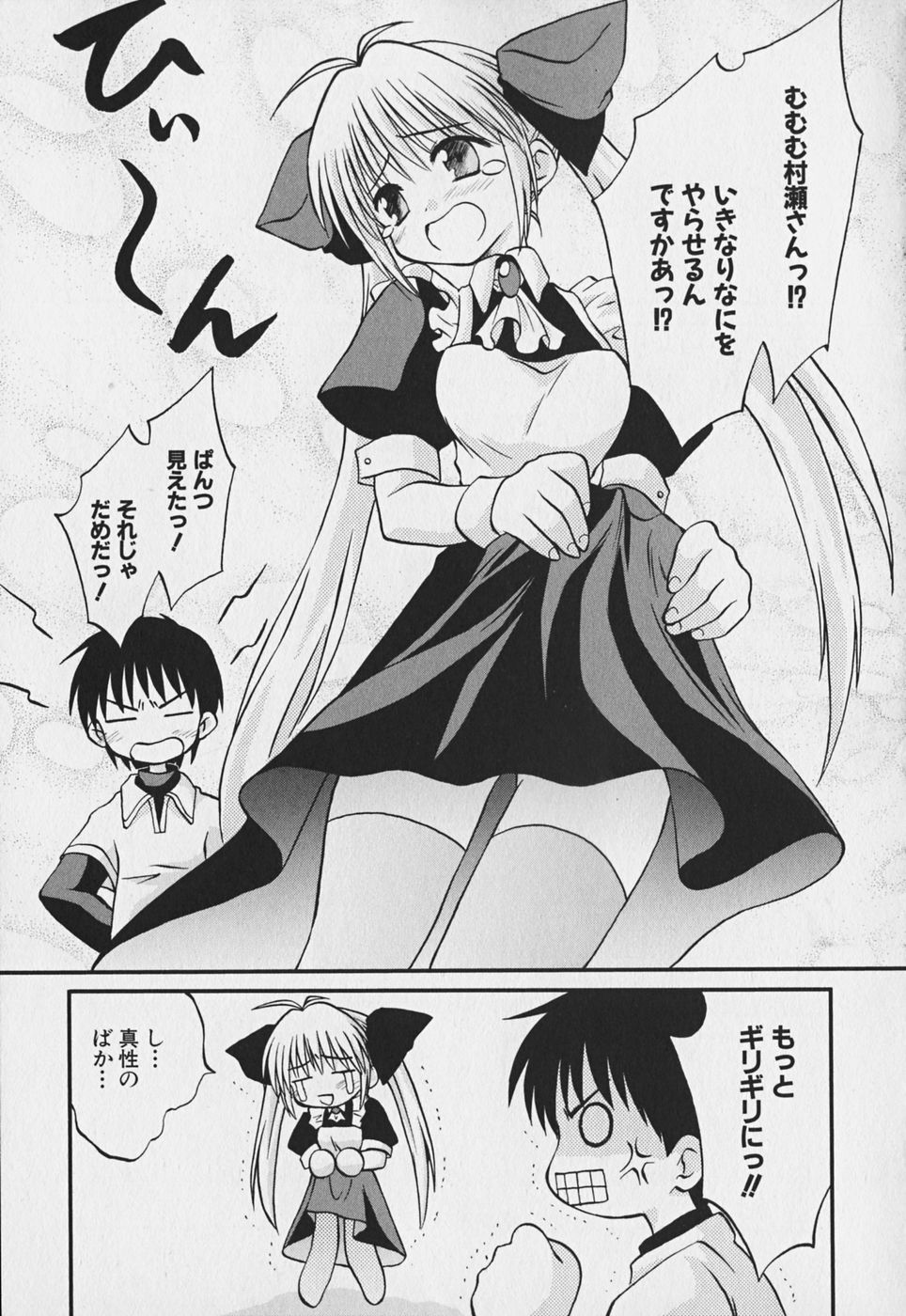 Koharubiyori - Chapter 5 - Page 3