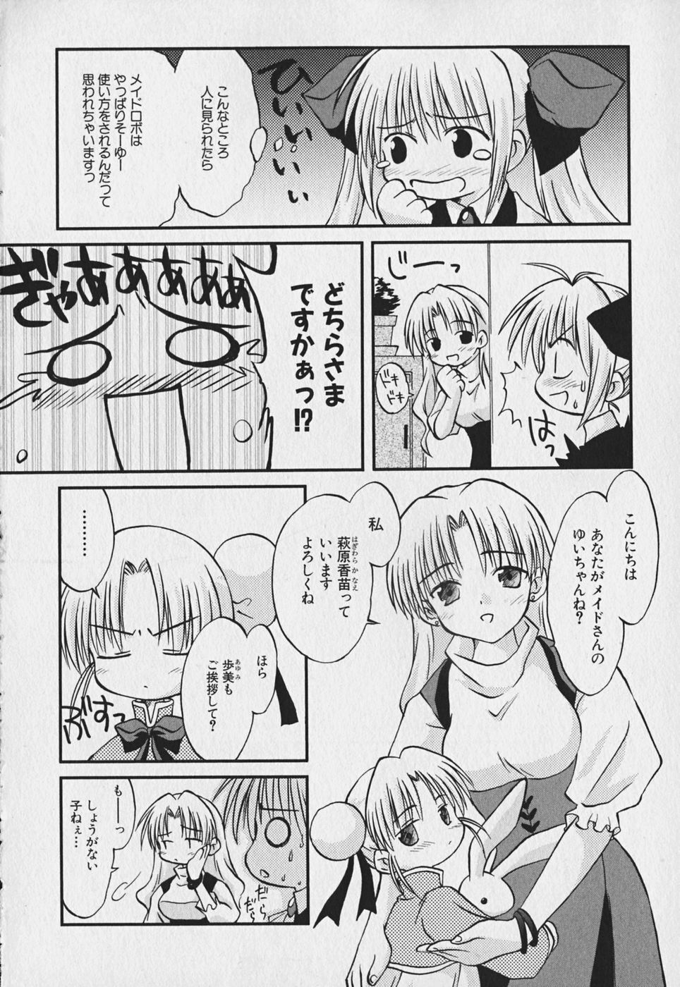 Koharubiyori - Chapter 5 - Page 4