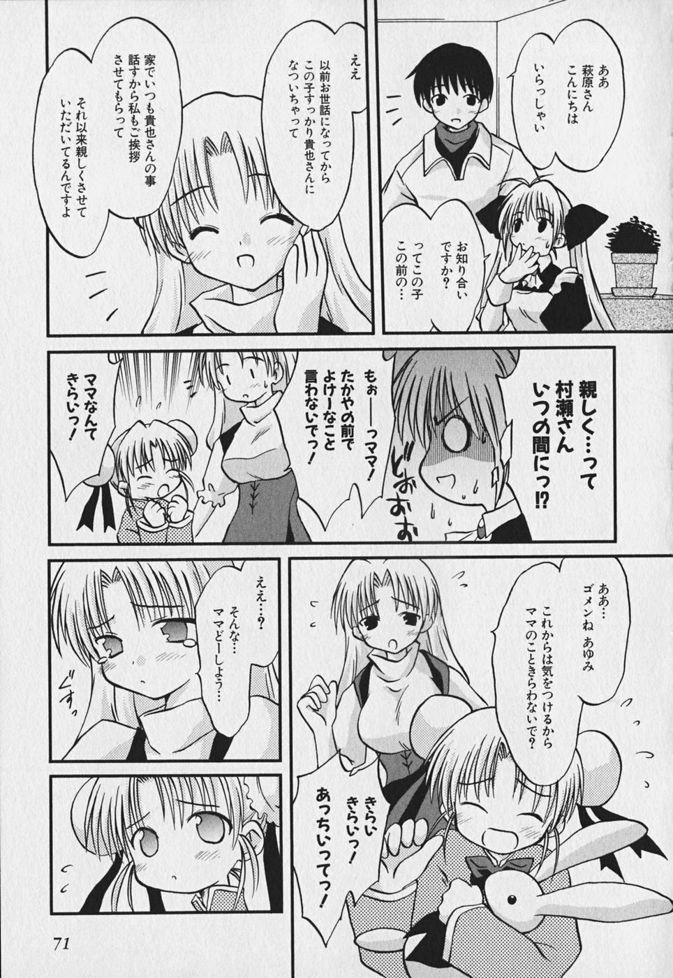 Koharubiyori - Chapter 5 - Page 5