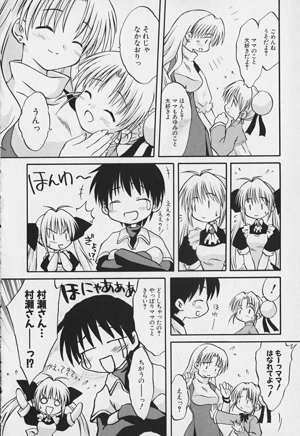 Koharubiyori - Chapter 5 - Page 6