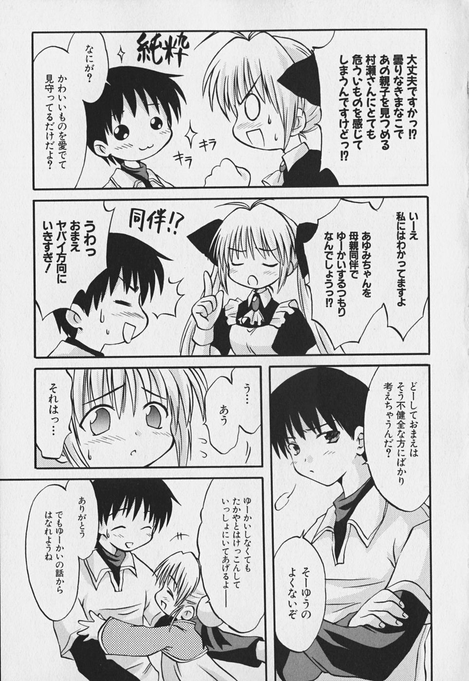 Koharubiyori - Chapter 5 - Page 7