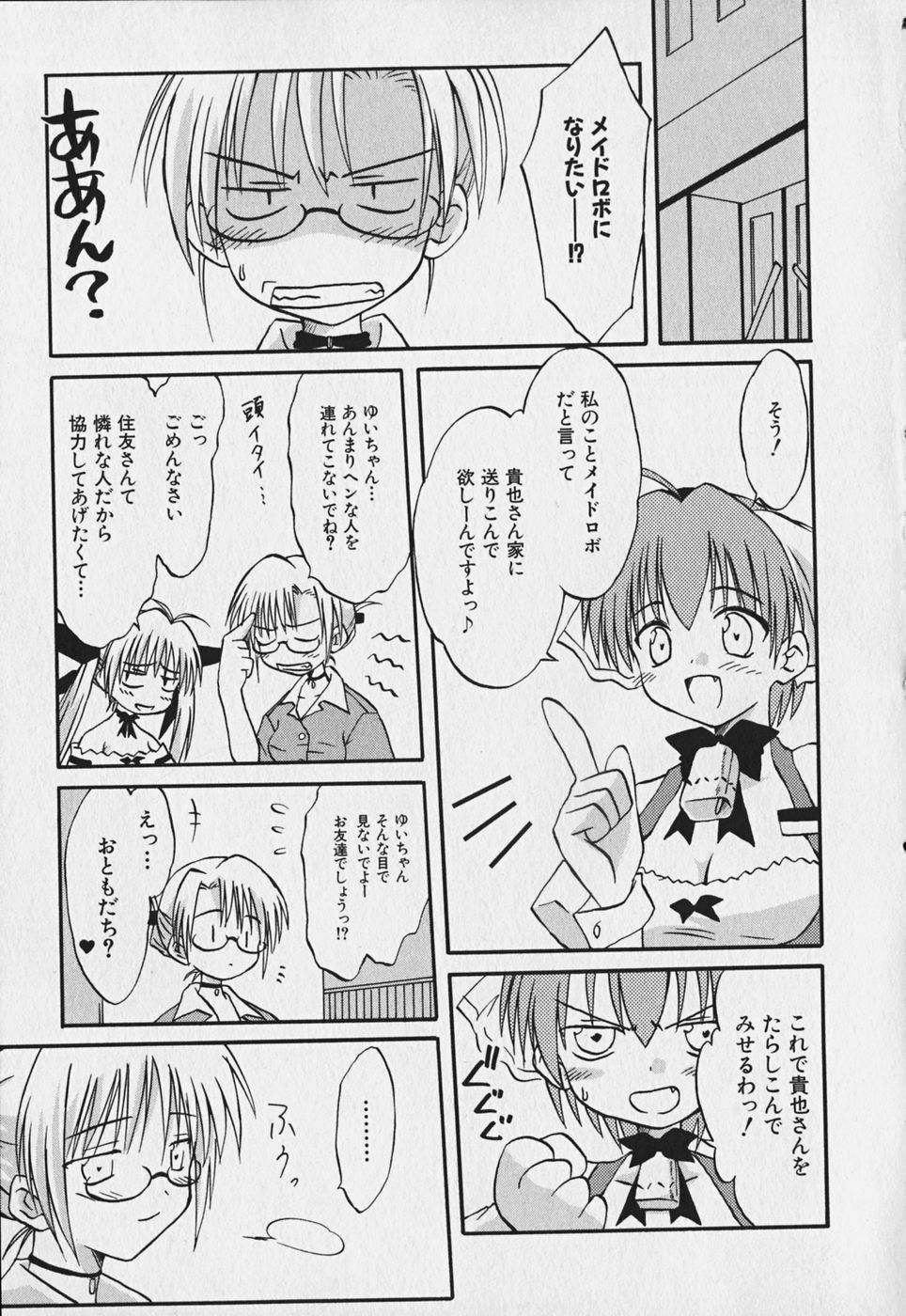 Koharubiyori - Chapter 6 - Page 1