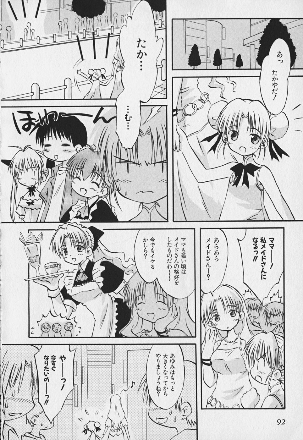 Koharubiyori - Chapter 6 - Page 10