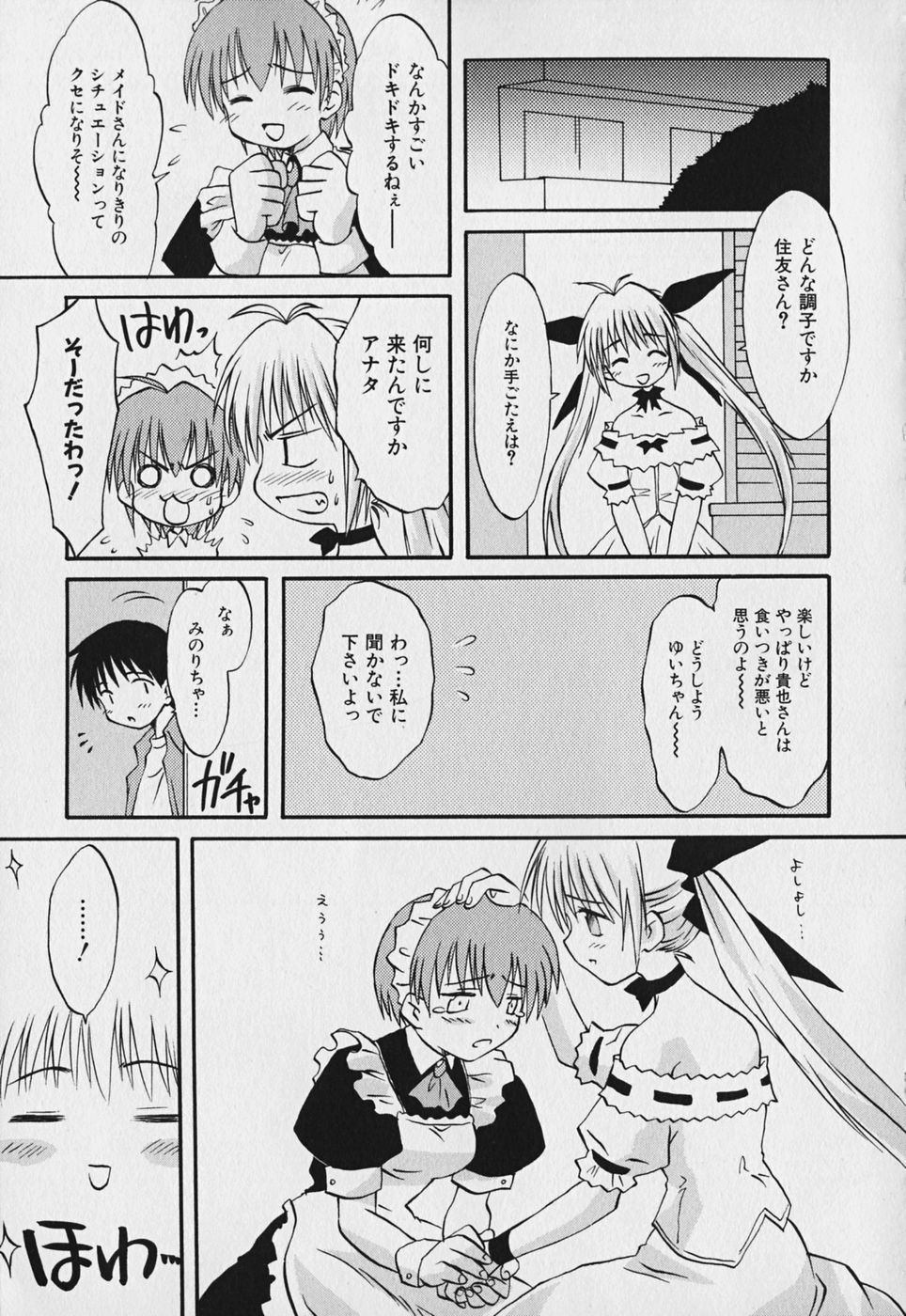 Koharubiyori - Chapter 6 - Page 11