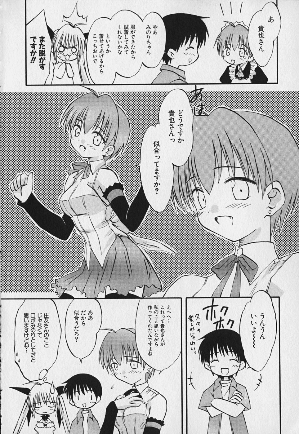 Koharubiyori - Chapter 6 - Page 12