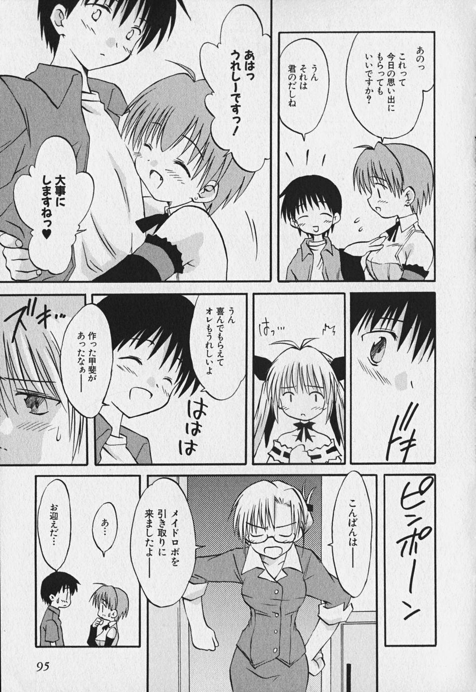 Koharubiyori - Chapter 6 - Page 13