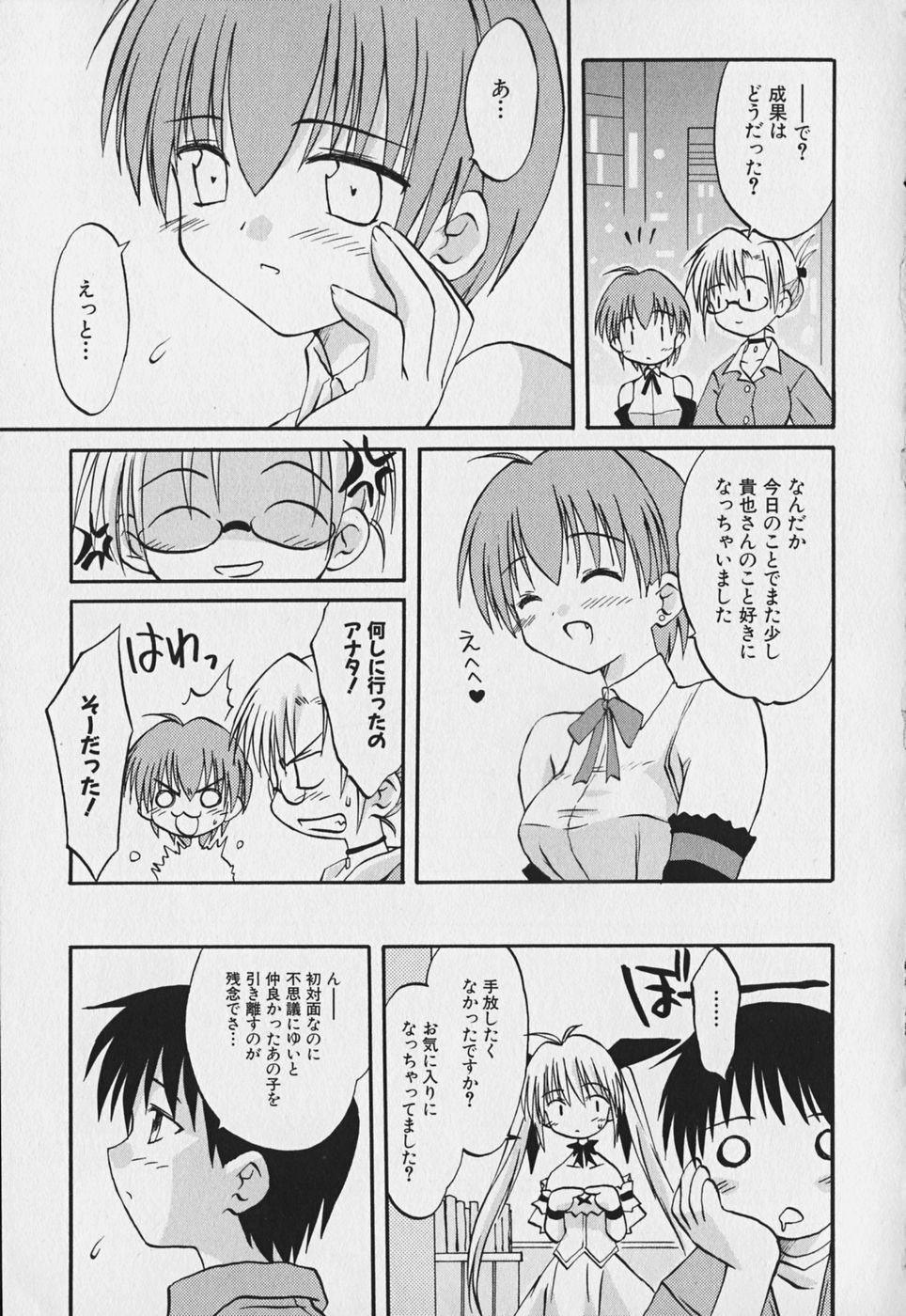 Koharubiyori - Chapter 6 - Page 15