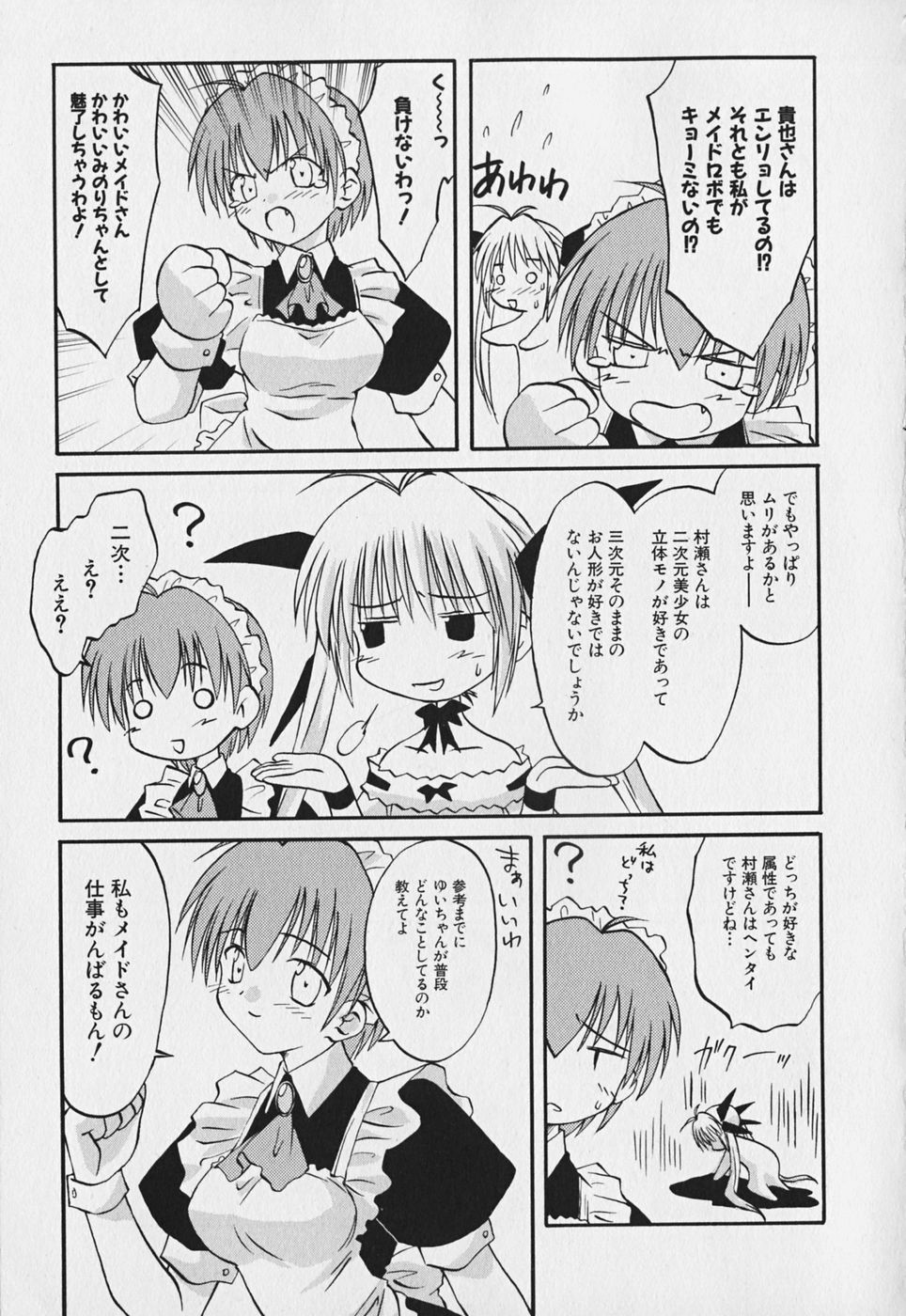 Koharubiyori - Chapter 6 - Page 7