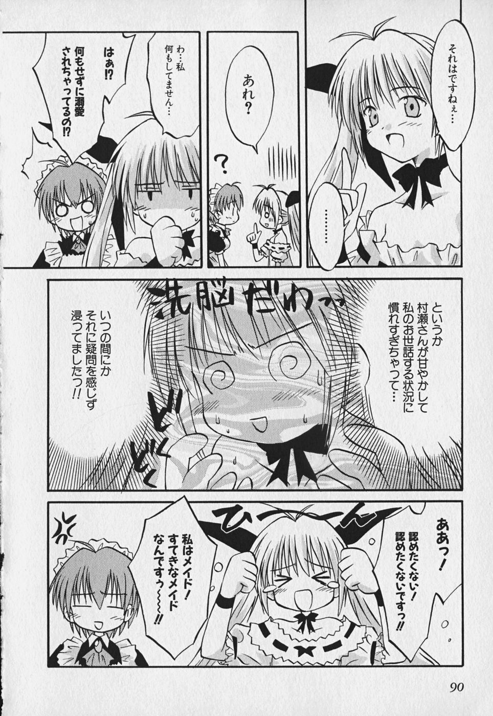 Koharubiyori - Chapter 6 - Page 8