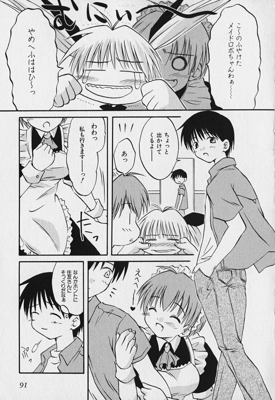 Koharubiyori - Chapter 6 - Page 9