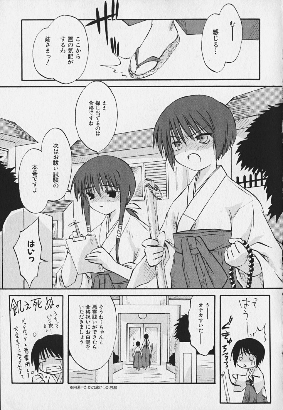 Koharubiyori - Chapter 7 - Page 1