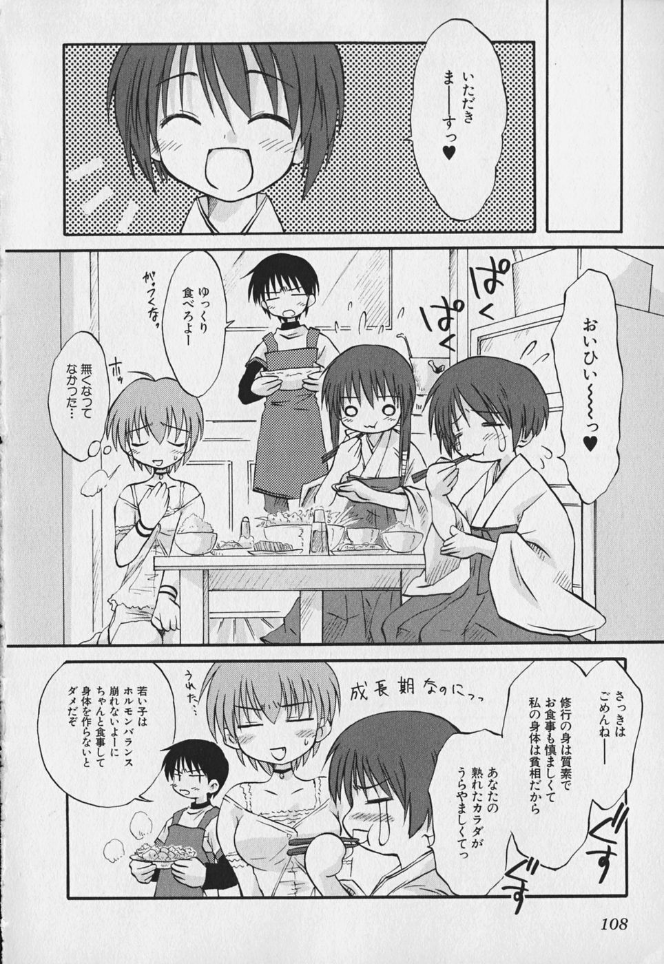 Koharubiyori - Chapter 7 - Page 10