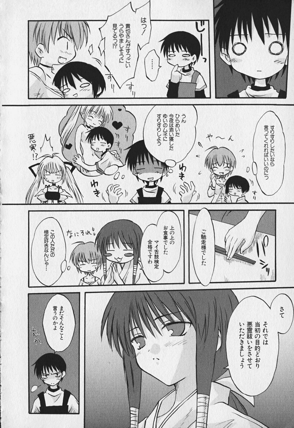 Koharubiyori - Chapter 7 - Page 12