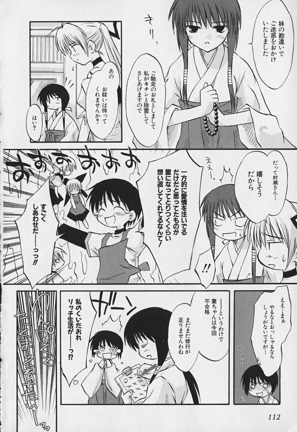 Koharubiyori - Chapter 7 - Page 14