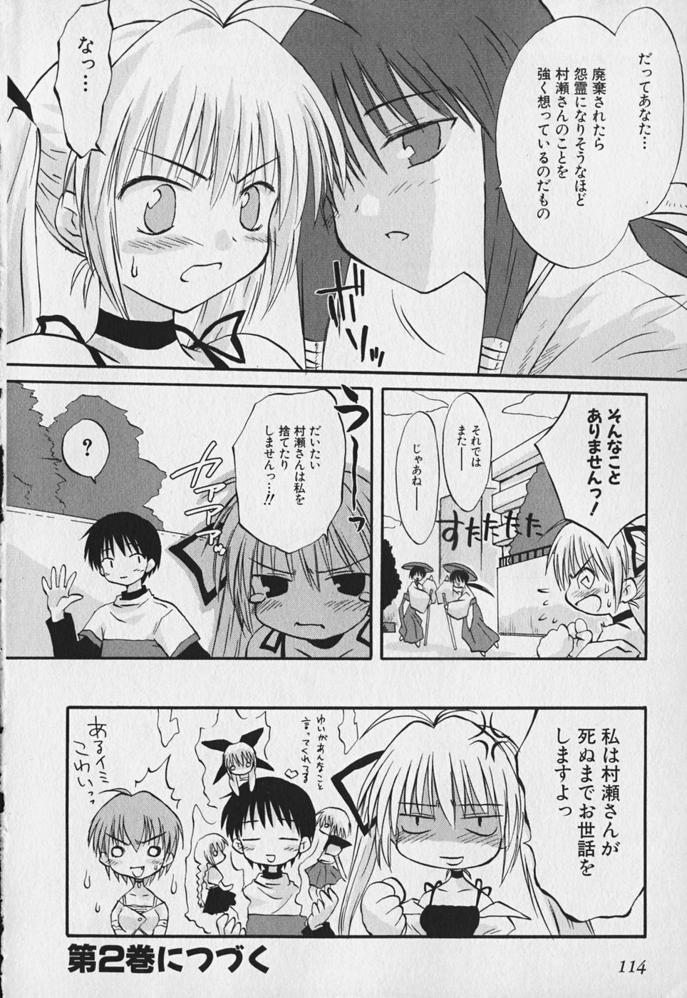 Koharubiyori - Chapter 7 - Page 16