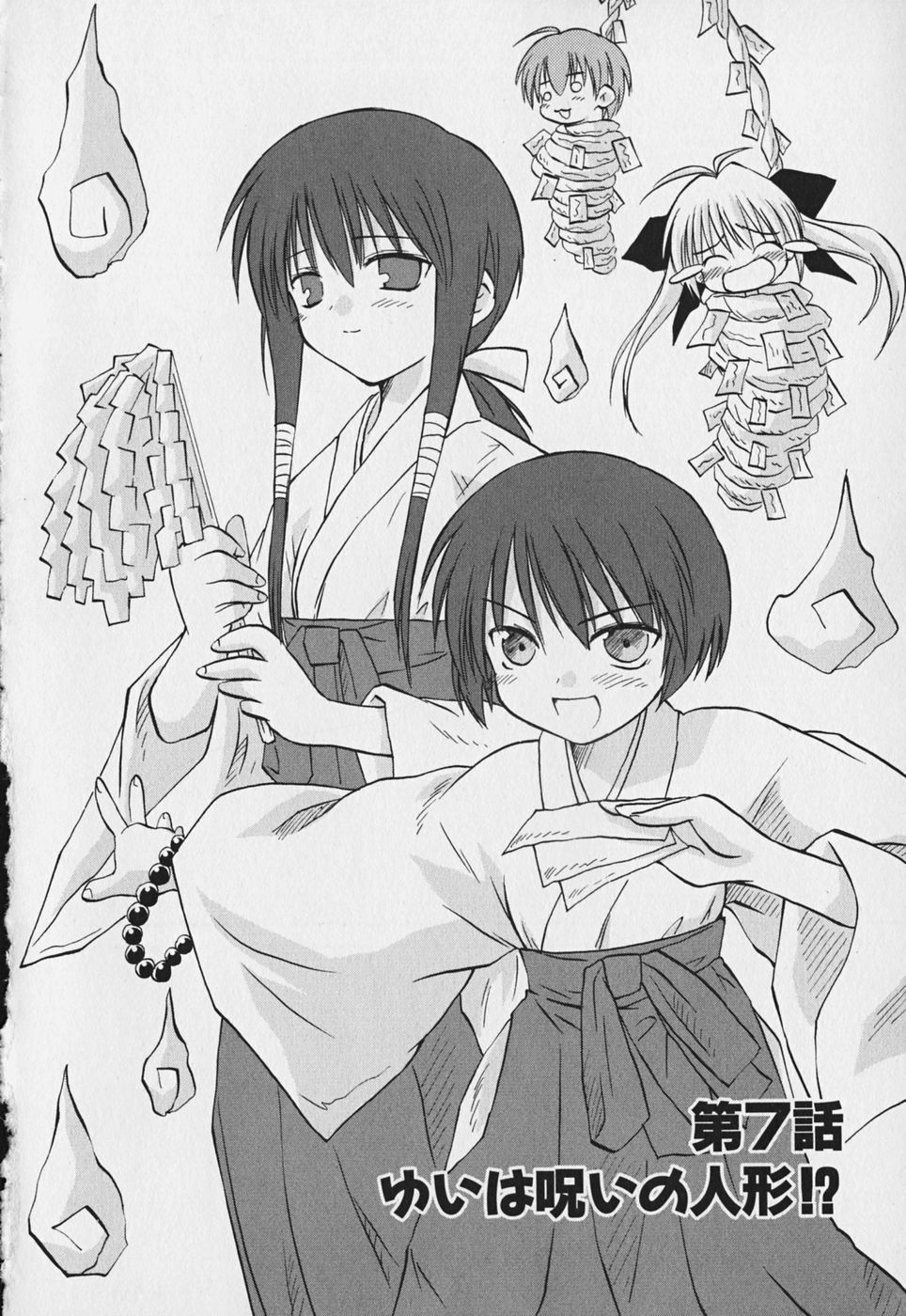 Koharubiyori - Chapter 7 - Page 2