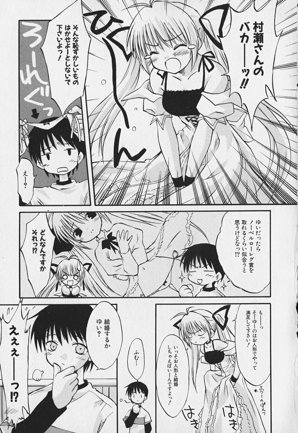 Koharubiyori - Chapter 7 - Page 3