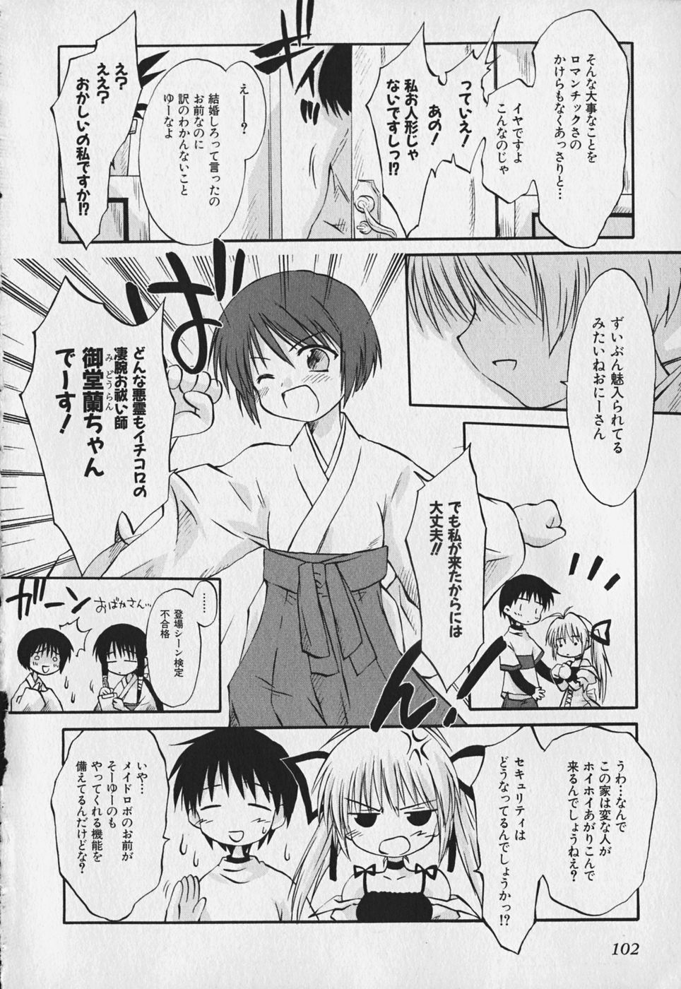 Koharubiyori - Chapter 7 - Page 4