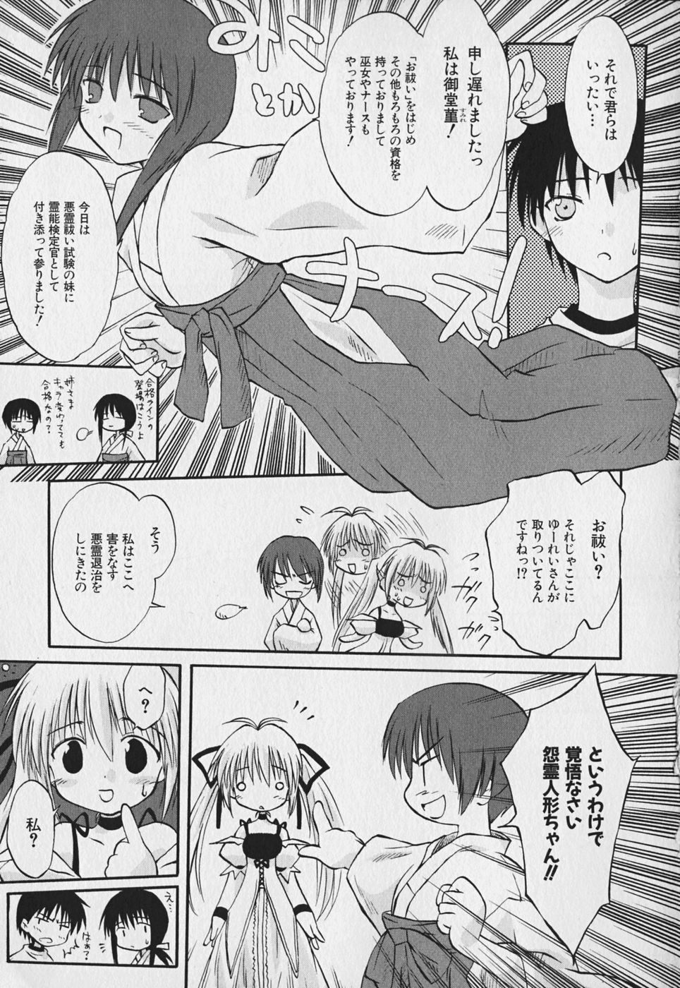 Koharubiyori - Chapter 7 - Page 5